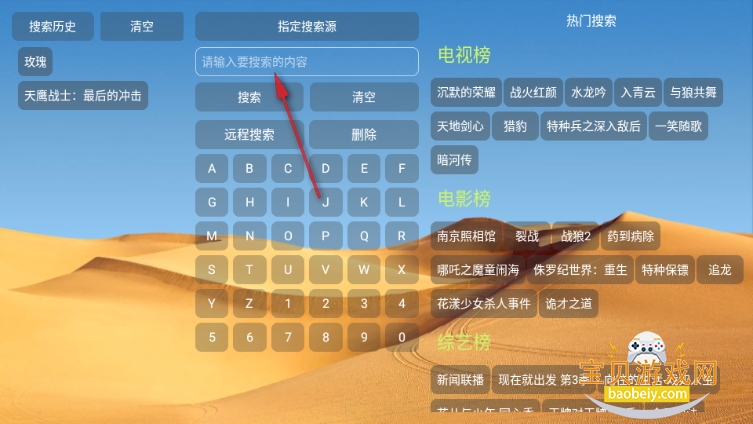 大强影视tv盒子安装包 大强影视tv盒子安装包