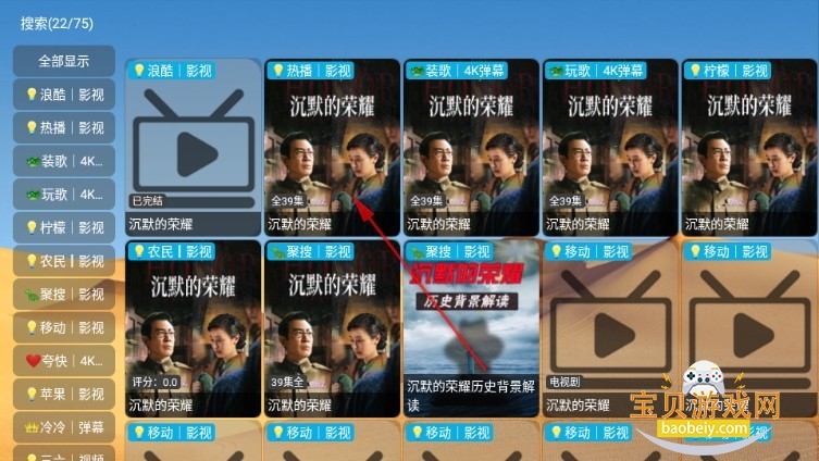 大强影视tv盒子安装包 大强影视tv盒子安装包