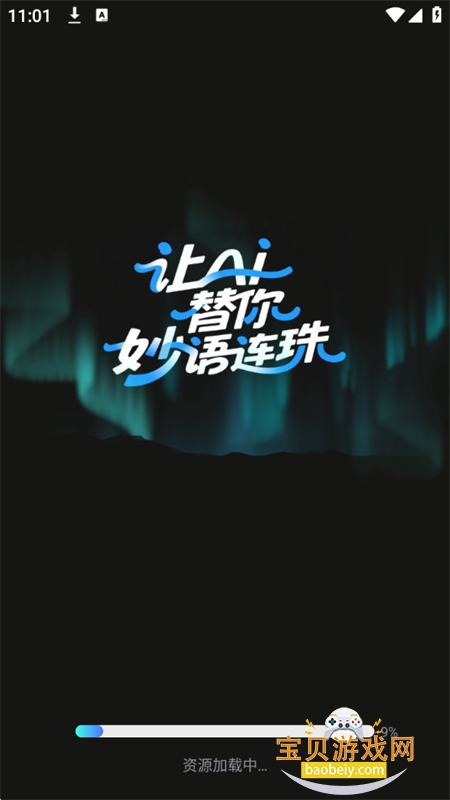 AI一键推文app官方最新版本 AI一键推文app官方最新版本