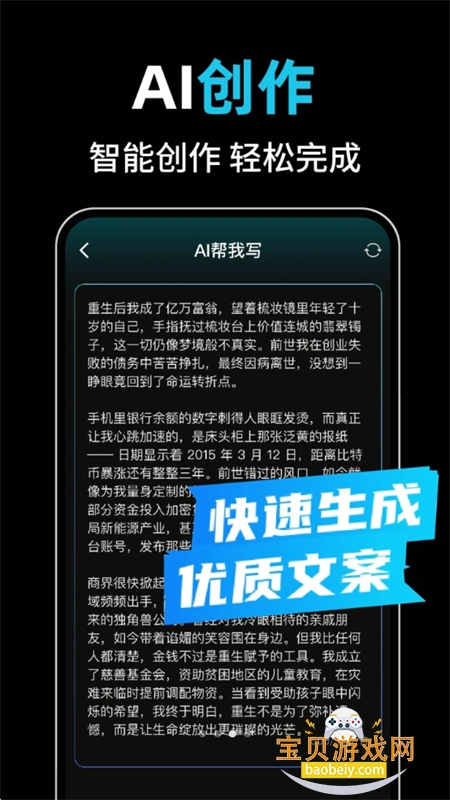 AI一键推文app官方最新版本 AI一键推文app官方最新版本