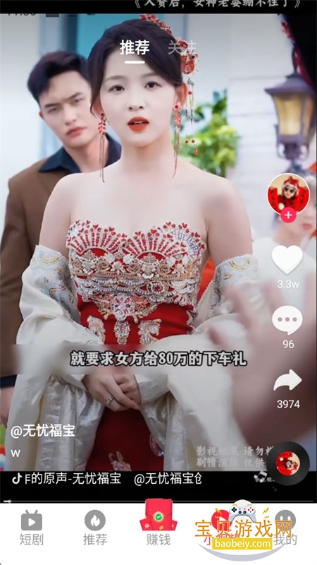 喜乐短剧app安卓手机版 喜乐短剧app安卓手机版