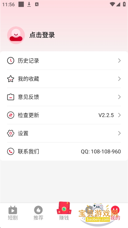 喜乐短剧app安卓手机版 喜乐短剧app安卓手机版