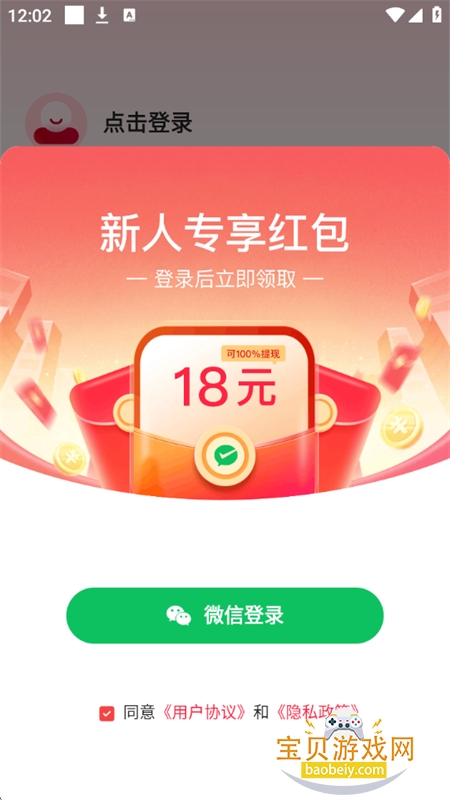 喜乐短剧app安卓手机版 喜乐短剧app安卓手机版