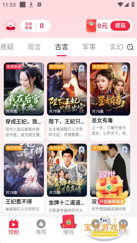 喜乐短剧app安卓手机版 喜乐短剧app安卓手机版