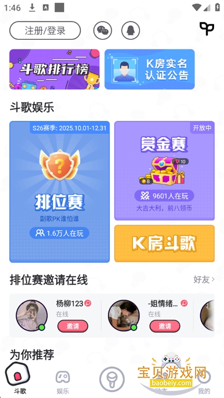 酷狗唱唱斗歌版app下载手机版 酷狗唱唱斗歌版app下载手机版