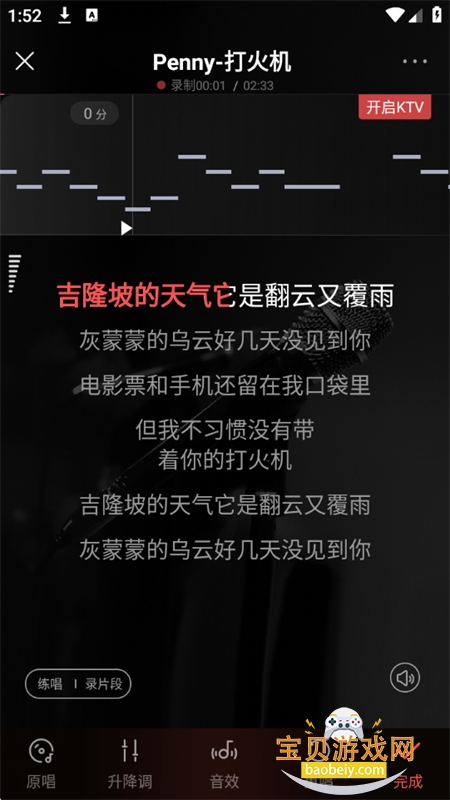 酷狗唱唱斗歌版app下载手机版 酷狗唱唱斗歌版app下载手机版