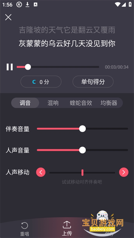 酷狗唱唱斗歌版app下载手机版 酷狗唱唱斗歌版app下载手机版