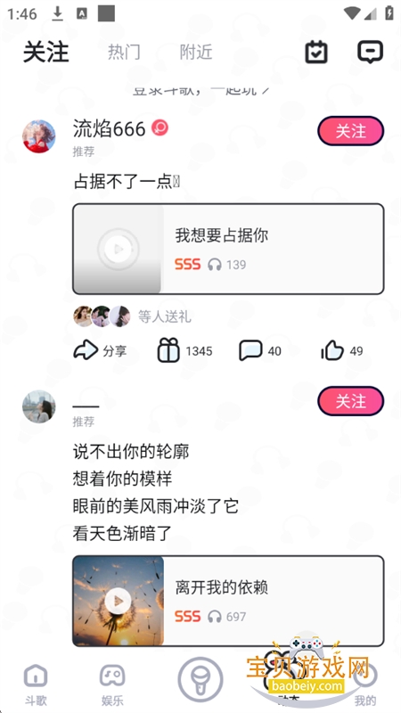 酷狗唱唱斗歌版app下载手机版 酷狗唱唱斗歌版app下载手机版