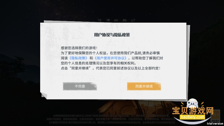 莫比乌斯之恋手游最新版 莫比乌斯之恋手游最新版