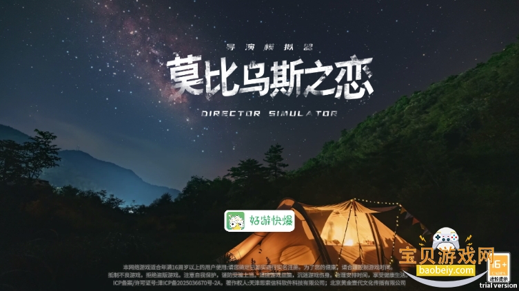 莫比乌斯之恋手游最新版 莫比乌斯之恋手游最新版