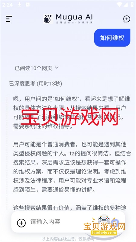 ľϷ(Mugua AI)app׿ֻ