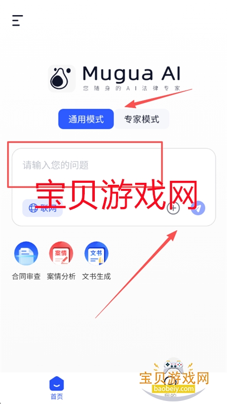 ľϷ(Mugua AI)app׿ֻ