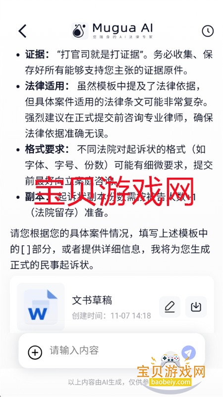 ľϷ(Mugua AI)app׿ֻ