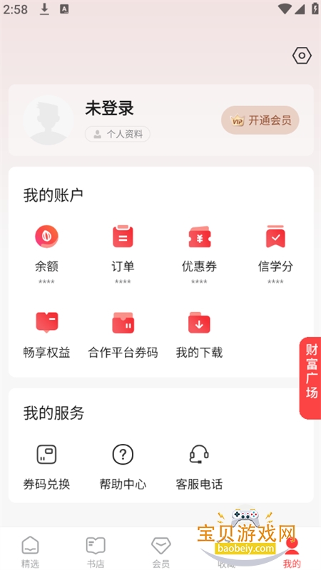 中信书院app安卓手机版 中信书院app安卓手机版