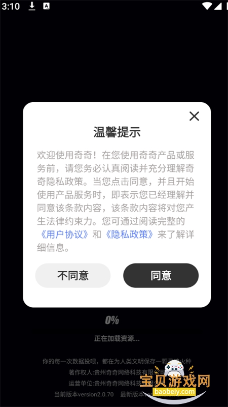 奇奇数字人app安卓最新版本 奇奇数字人app安卓最新版本