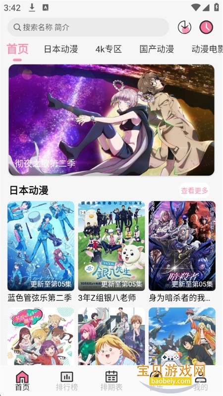 曼波动漫软件官方正版手机版 曼波动漫软件官方正版手机版