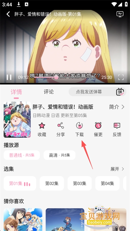曼波动漫软件官方正版手机版 曼波动漫软件官方正版手机版
