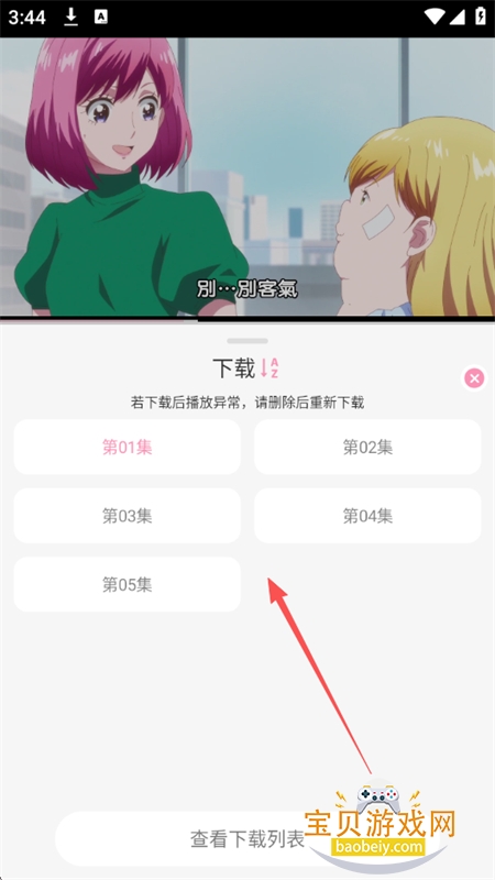 曼波动漫软件官方正版手机版 曼波动漫软件官方正版手机版
