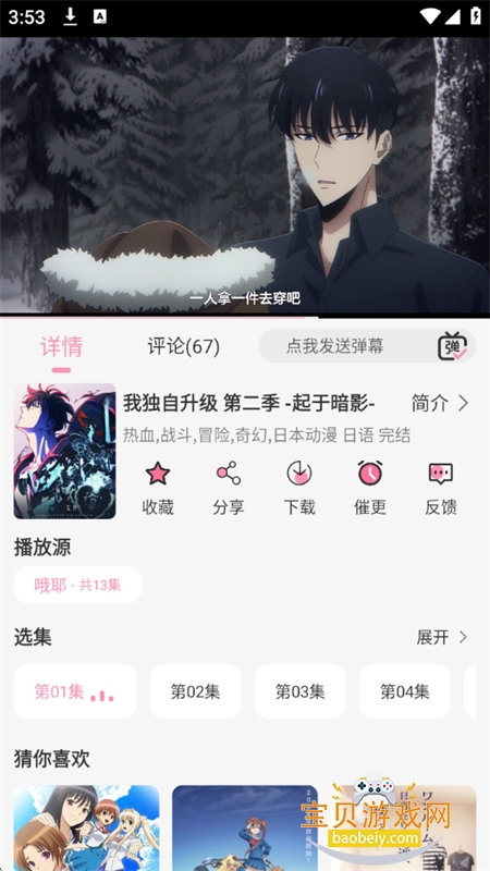 曼波动漫软件官方正版手机版 曼波动漫软件官方正版手机版