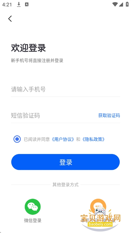 律师帮法律咨询app安卓手机版 律师帮法律咨询app安卓手机版