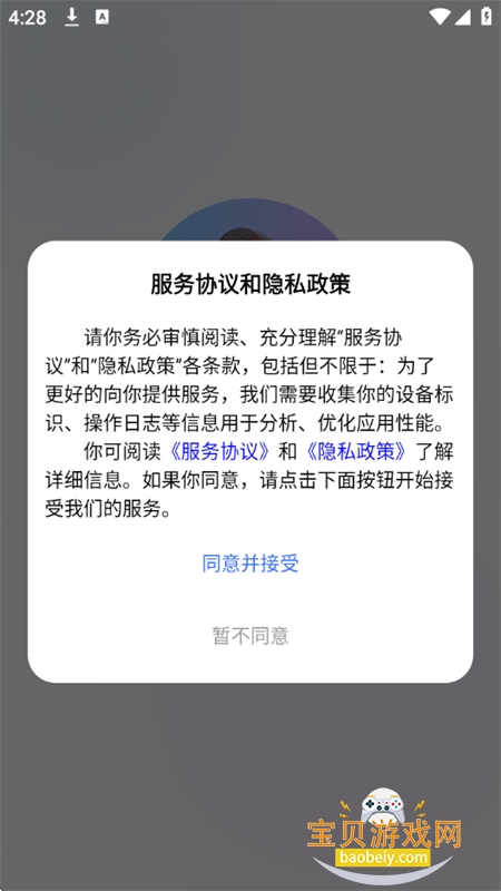 好律师在线AI法律助手app官方最新版 好律师在线AI法律助手app官方最新版