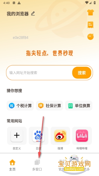 QL浏览器手机最新版 QL浏览器手机最新版