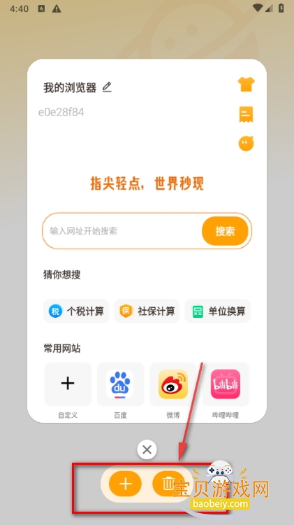 QL浏览器手机最新版 QL浏览器手机最新版