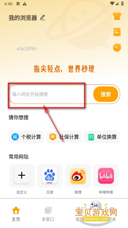 QL浏览器手机最新版 QL浏览器手机最新版
