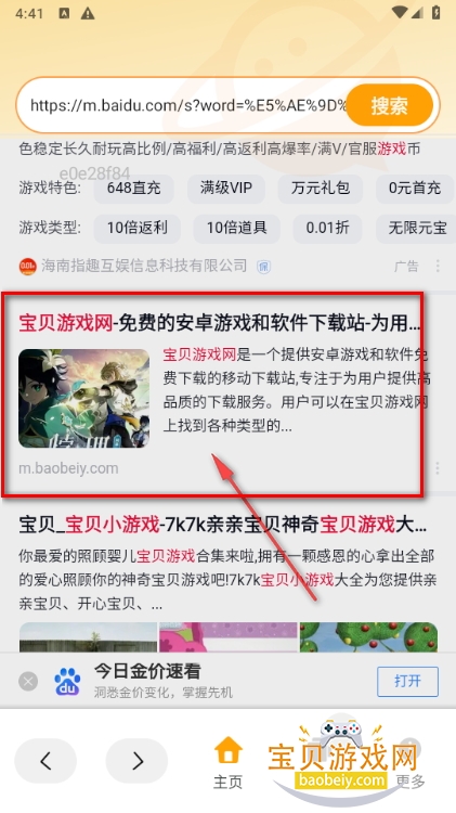 QL浏览器手机最新版 QL浏览器手机最新版