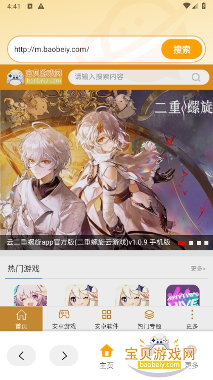 QL浏览器手机最新版 QL浏览器手机最新版