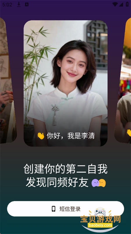 Second Me AI社交平台app最新版本 Second Me AI社交平台app最新版本