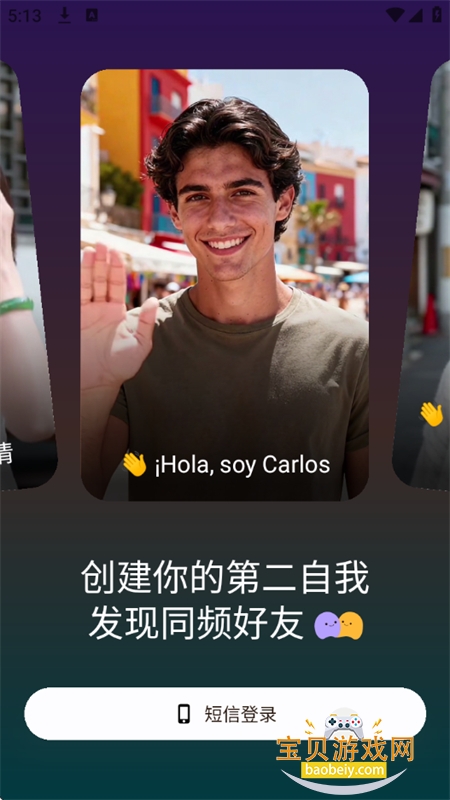 Second Me AI社交平台app最新版本 Second Me AI社交平台app最新版本