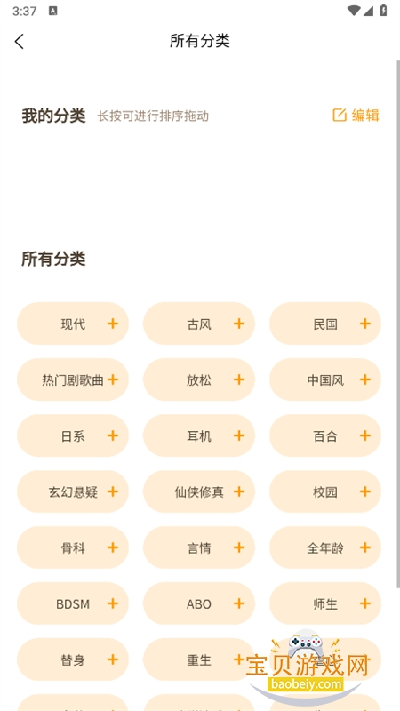 府声FM广播剧APP下载免费手机版 府声FM广播剧APP下载免费手机版