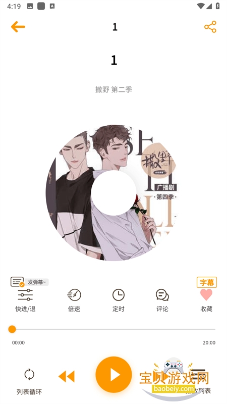 府声FM广播剧APP下载免费手机版 府声FM广播剧APP下载免费手机版