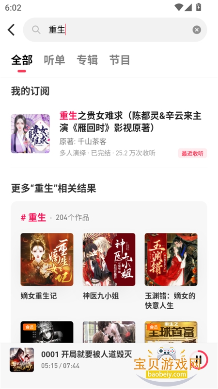 微信听书app安卓下载手机版 微信听书app安卓下载手机版