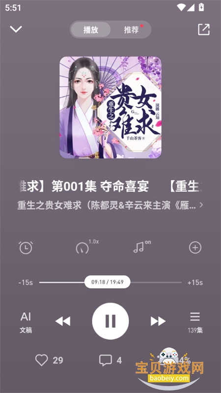 微信听书app安卓下载手机版 微信听书app安卓下载手机版