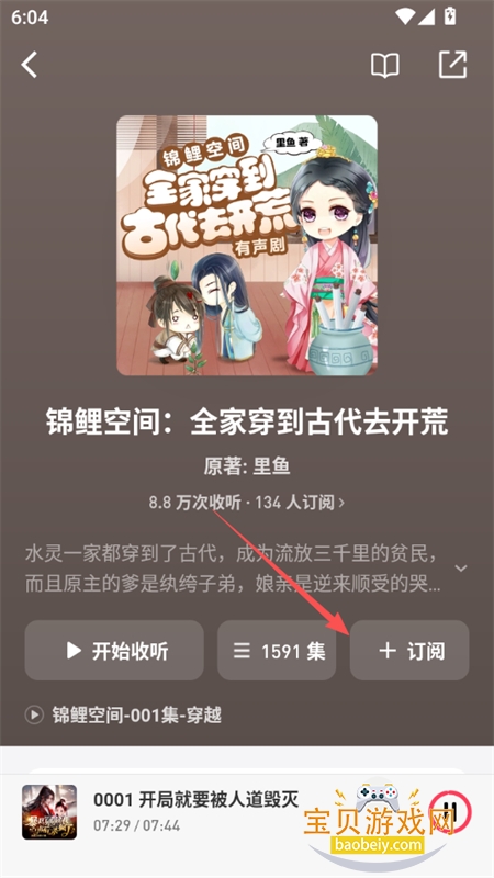 微信听书app安卓下载手机版 微信听书app安卓下载手机版