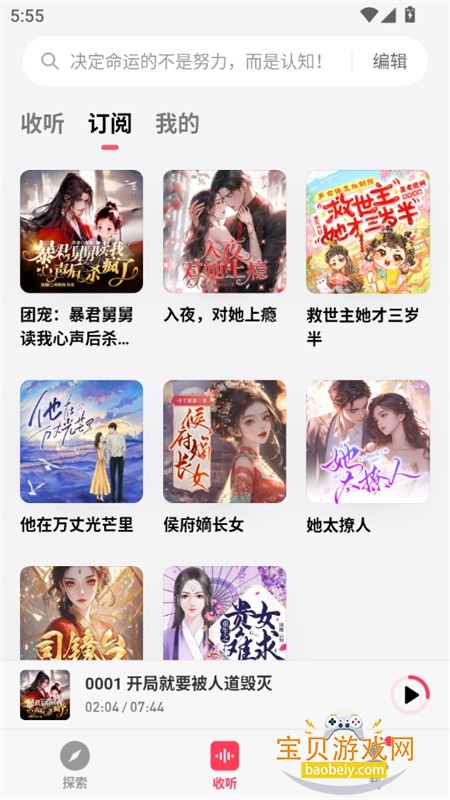 微信听书app安卓下载手机版 微信听书app安卓下载手机版