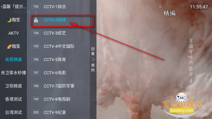 丹丹直播影视app安装包 丹丹直播影视app安装包