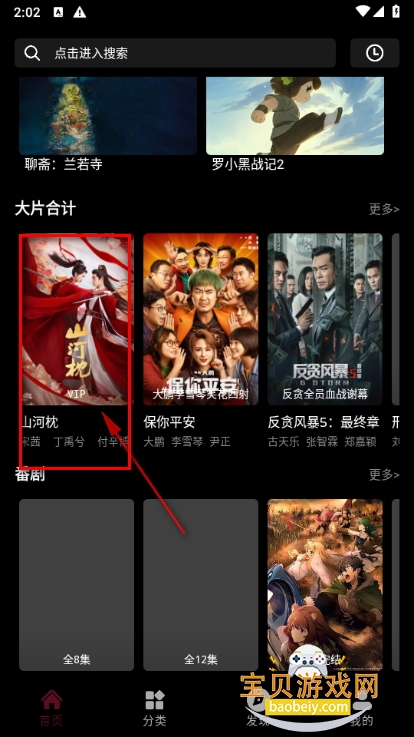 光影栈app手机最新版 光影栈app手机最新版