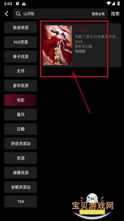 光影栈app手机最新版 光影栈app手机最新版