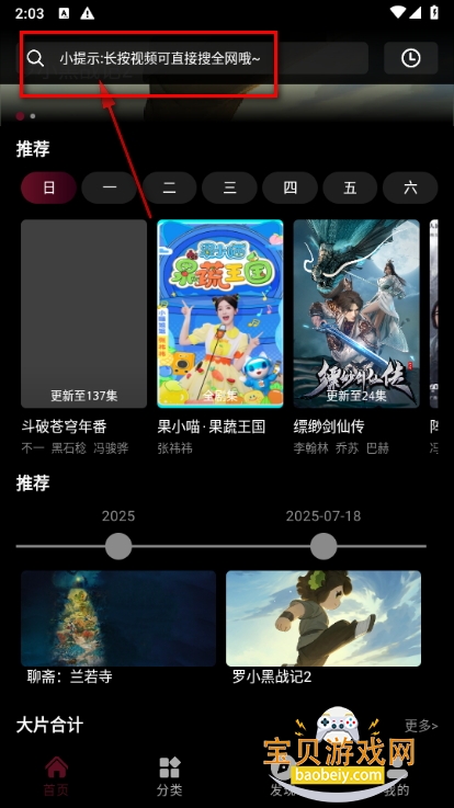 光影栈app手机最新版 光影栈app手机最新版