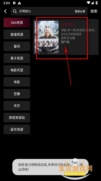 光影栈app手机最新版 光影栈app手机最新版