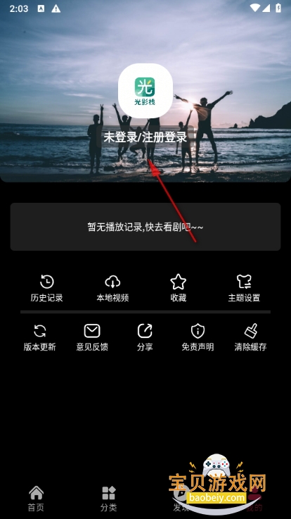光影栈app手机最新版 光影栈app手机最新版