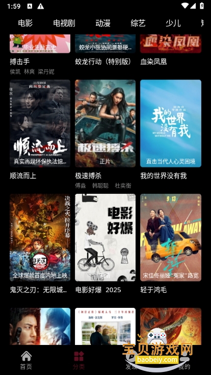 光影栈app手机最新版 光影栈app手机最新版