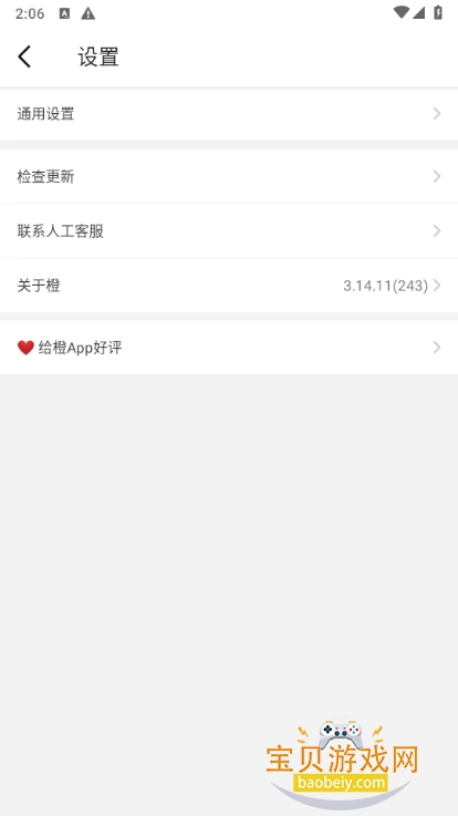 橙交友app最新手机版 橙交友app最新手机版