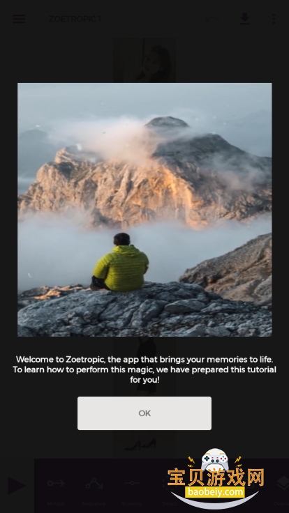 Zoetropic手机版官方正版中文版 Zoetropic手机版官方正版中文版