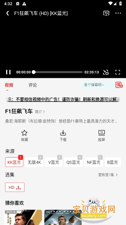 小苹果影视tv电视版apk 小苹果影视tv电视版apk