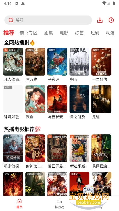 小苹果影视tv电视版apk 小苹果影视tv电视版apk