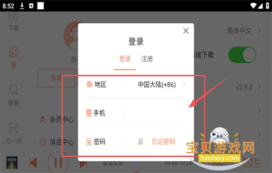 百听听书HD软件安卓最新版本 百听听书HD软件安卓最新版本